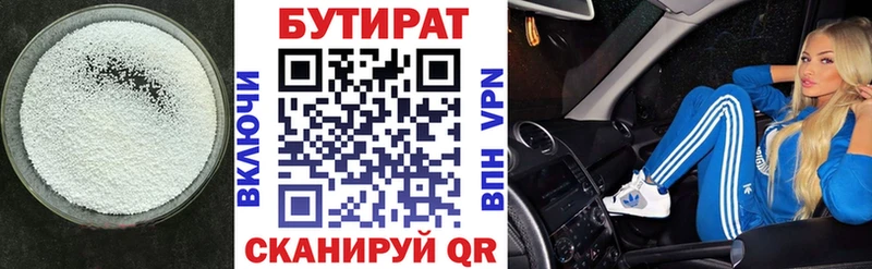 Бутират GHB  Верхняя Пышма 