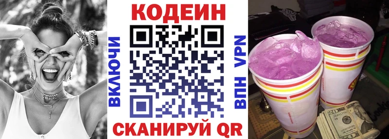 ОМГ ОМГ ССЫЛКА Верхняя Пышма Кодеин напиток Lean (лин)