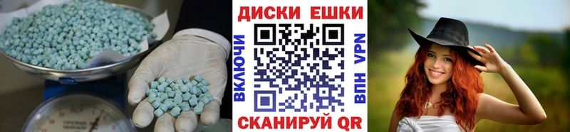 ЭКСТАЗИ 250 мг Верхняя Пышма
